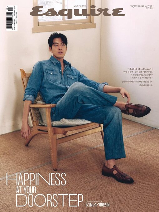Cover image for 에스콰이어 코리아 (Esquire Korea)